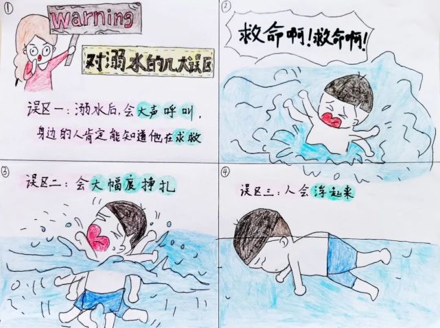 布置作业!这组防溺水漫画,请务必和孩子一起看完