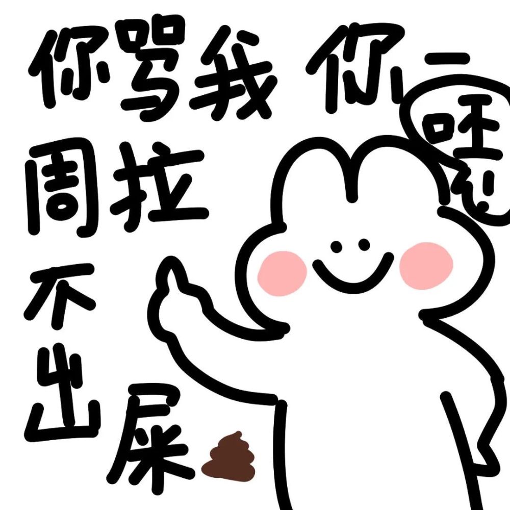 这是什么人间沙雕表情包