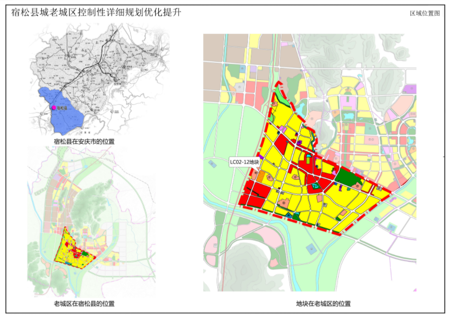 宿松县老城区lc02-12a地块控制性详细规划修改公示