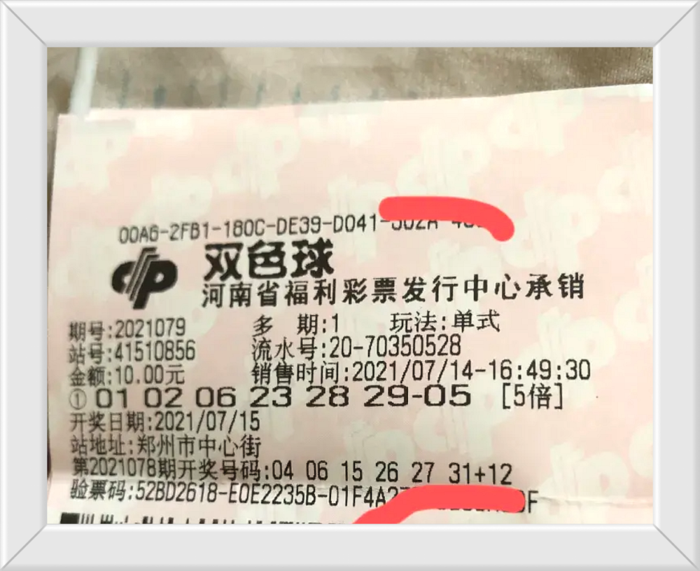 第79期双色球开奖号码今晚公布,多张5倍投注票整齐划一地亮相了!