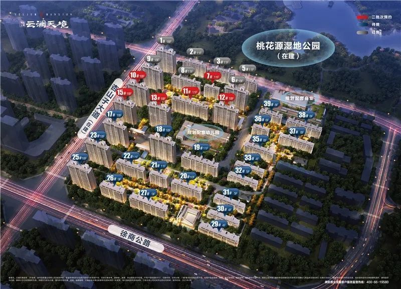 淮海新城, 中海淮海世家,还剩一栋5#,预计均价约约13700元/㎡,预计