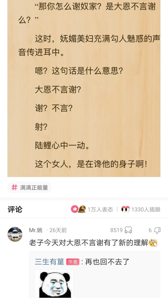 【沙雕问题4】:对大恩不言谢有了新的理解【沙雕问题3】:截图再发