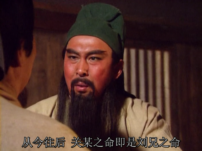 赏析央视《三国演义:关羽张飞较量和桃园三结义的妙处