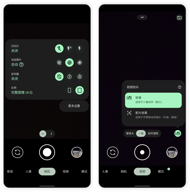 具透|原生长截图终于上线:android 12 beta 3 详解