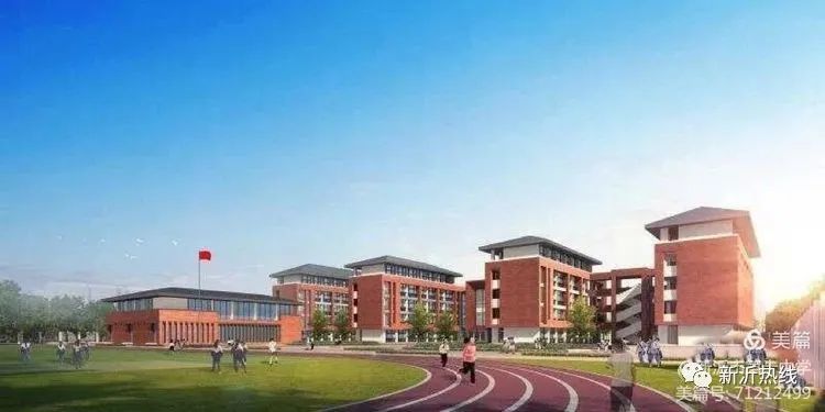 新沂市第十中学七年级报名安排公告