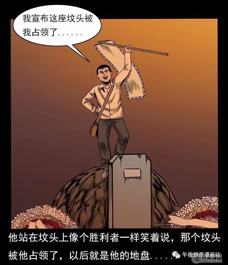 中国真实民间灵异漫画《作死》,坟包上的纸旗!