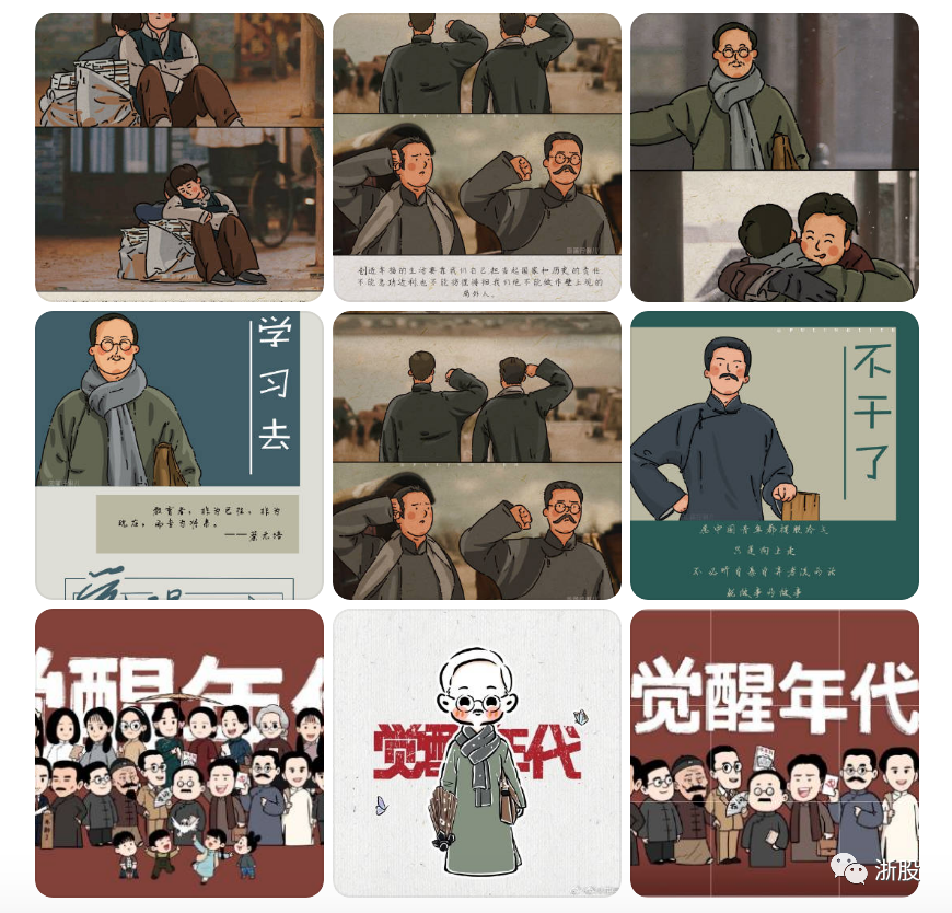 《觉醒年代》里的浙江人