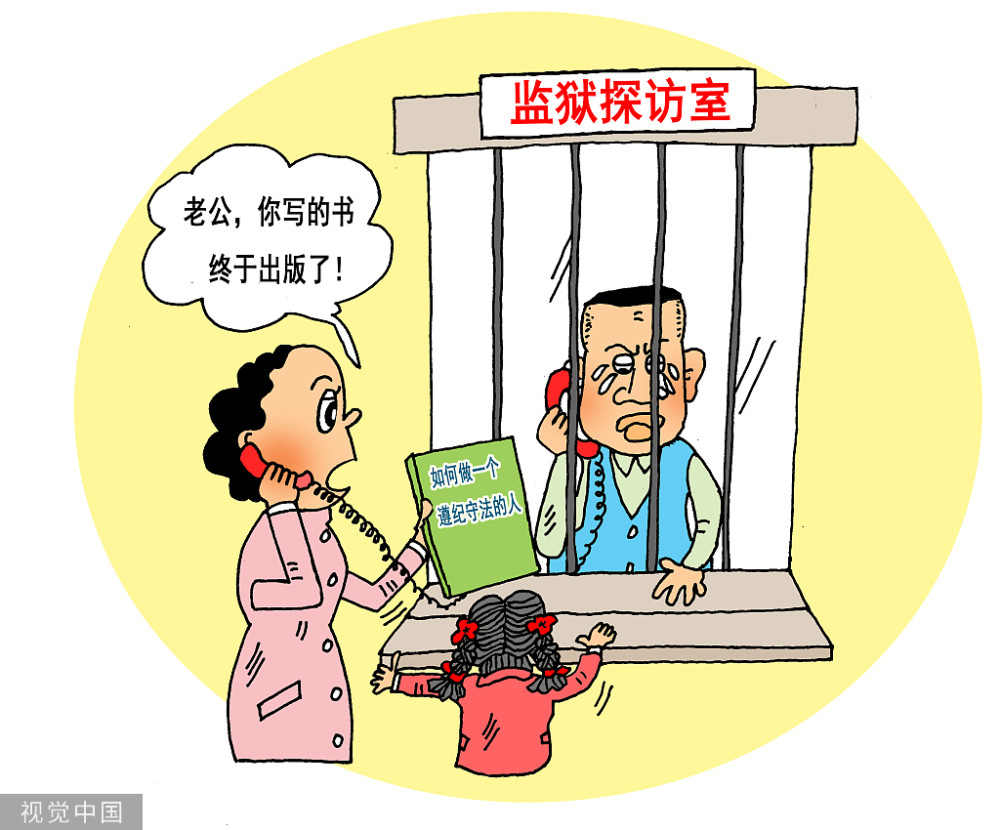 "搞两面派,做两面人",黑龙江检察院原常务副检察长被双开