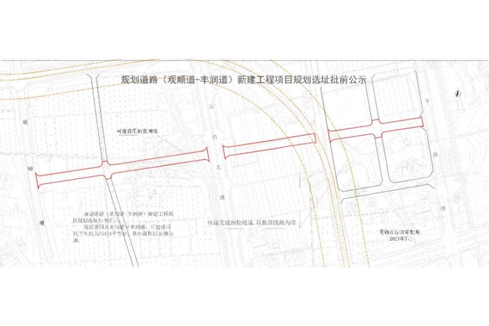 1|壹 规划道路(观顺道-丰润道) 新建工程项目选址意见书批前公示 no.