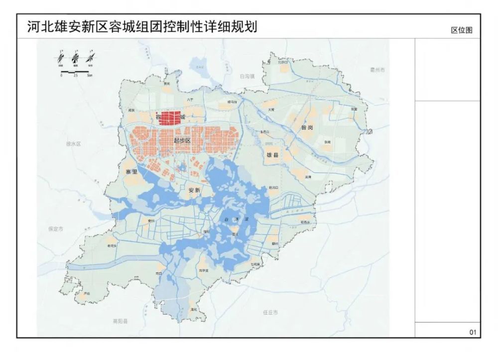 河北雄安新区容城组团控制性详细规划
