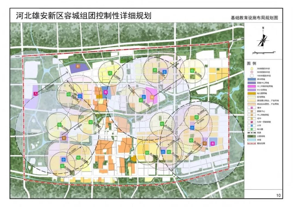 河北雄安新区容城组团控制性详细规划