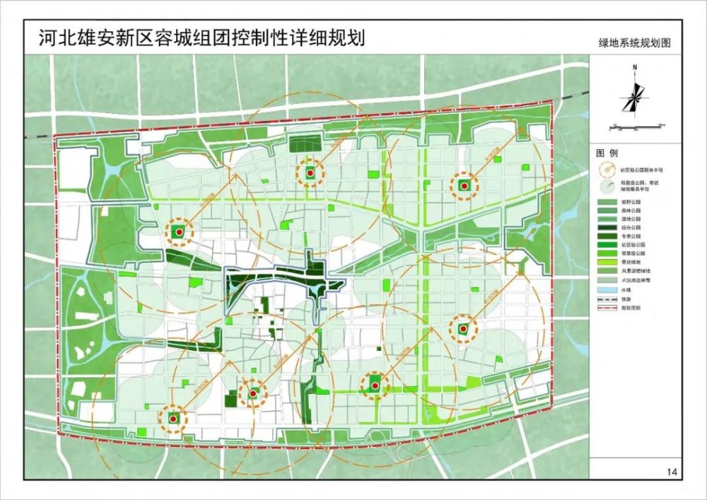 河北雄安新区容城组团控制性详细规划