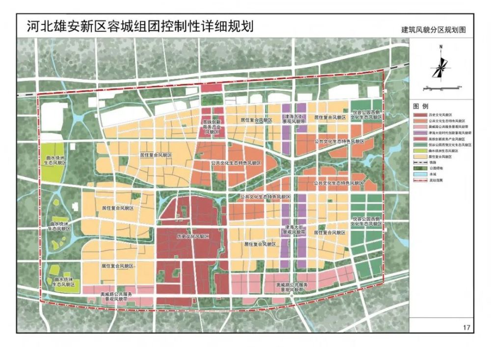 河北雄安新区容城组团控制性详细规划