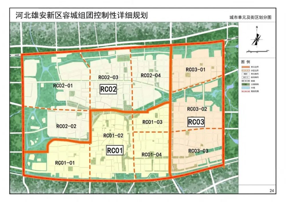 河北雄安新区容城组团控制性详细规划