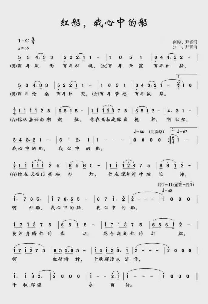 红牡丹完整歌词曲谱_拼音字母表完整图片(4)