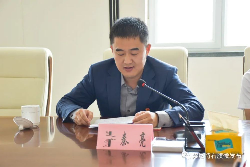 镶黄旗 太仆寺旗 正蓝旗 苏尼特右旗召开会议 宣布人事任免职决定