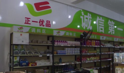 正一优品(青林路店)负责人李先生 咱们就给他解决,你要不想要,就给