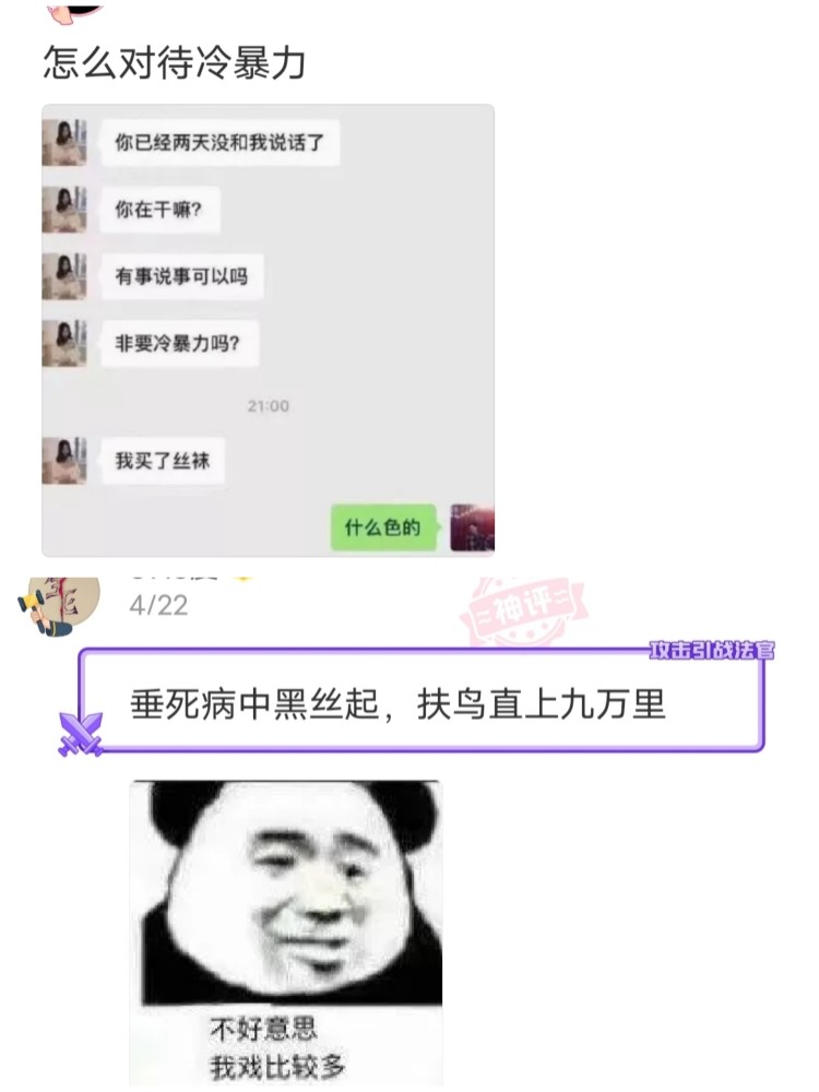 神回复和女生聊天怎么开头