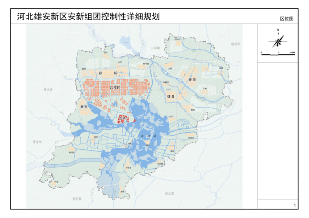 此次所涉及到 安新组团,容城组团,雄县组团,寨里组团 ,正文中四个