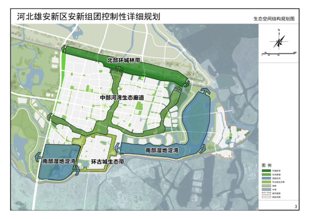 安新组团规划终于出来了!95页有高清大图