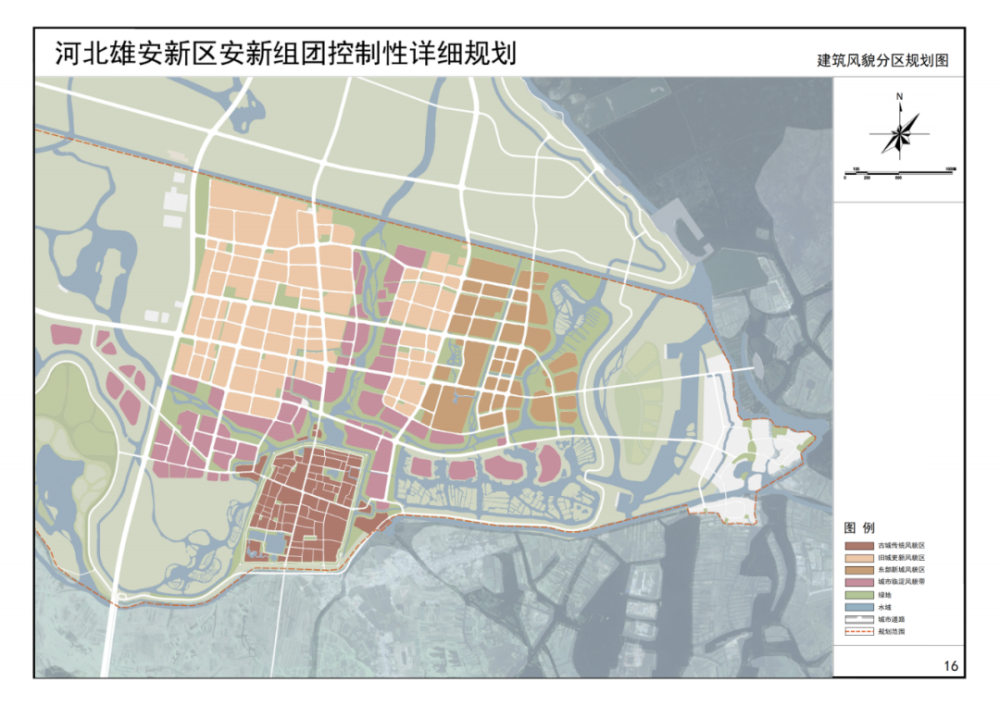 安新组团规划终于出来了!95页有高清大图