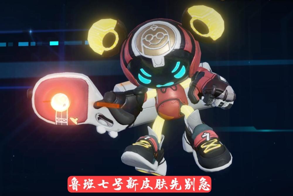 鲁班七号史诗级限定皮肤上线