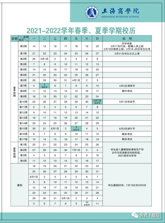 上海电机学院