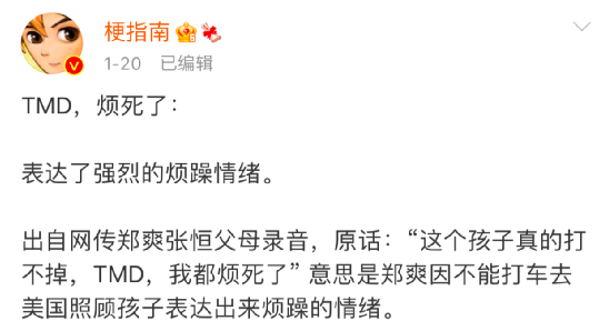 上至99下至19嘴里都会念叨一句"tmd烦死了,可以说是桃李满天下了