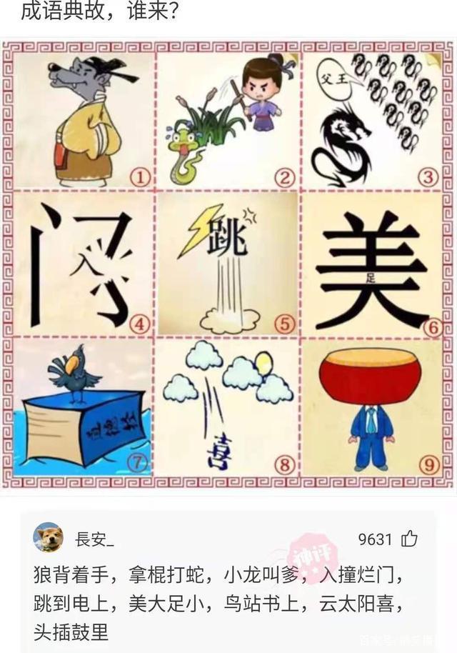 斑什么什么什么成语_成语故事简笔画(5)