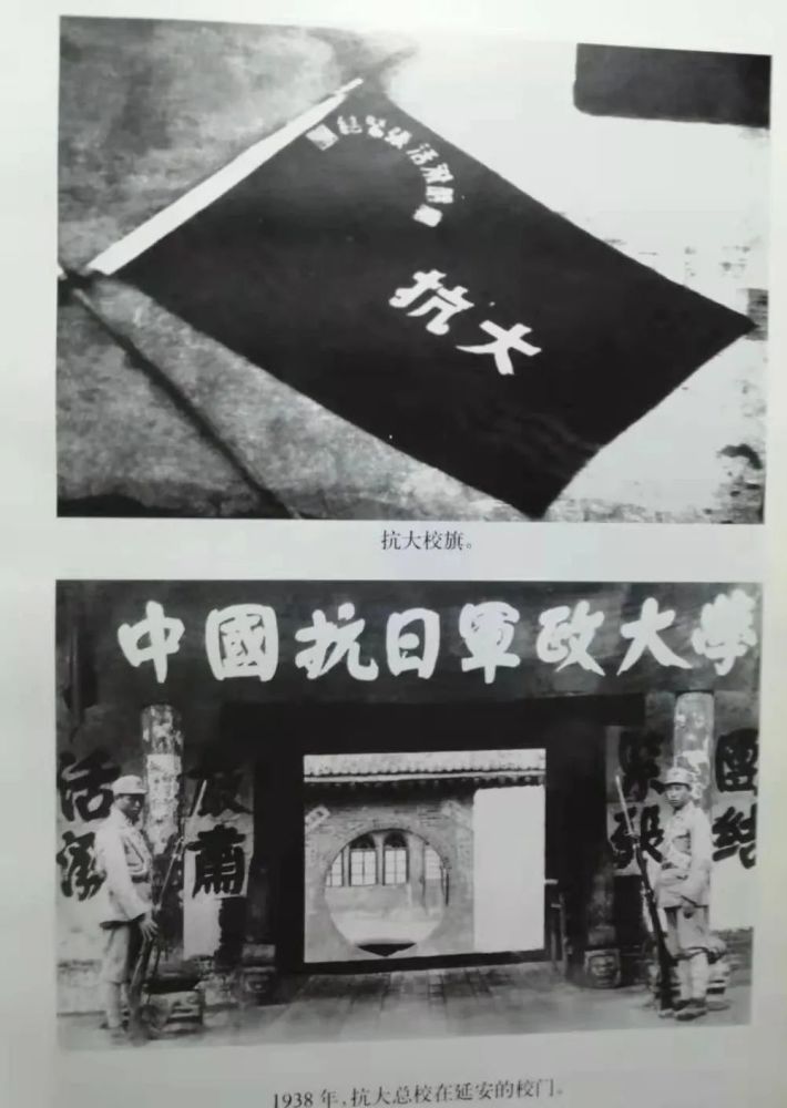 中国人民抗日军政大学前身为校址设在延安的"中国抗日红军大学,1937