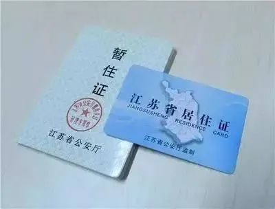 "心大"母亲漏刷居住证,孩子上不了小学该咋办?