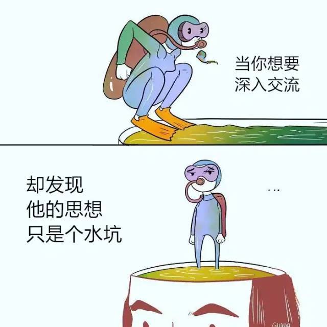 奇趣漫画:正能量鸡汤