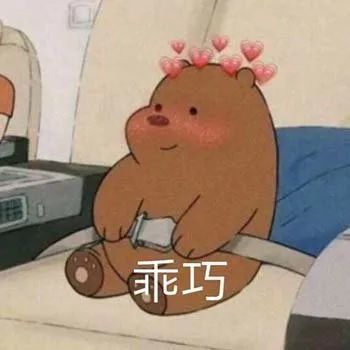 微信聊天可爱表情包|嗯嗯 废什么话呢?