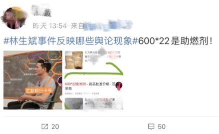 林生斌事件持续发酵朱小贞黑板数字解读不一60022被怀疑是阻燃剂