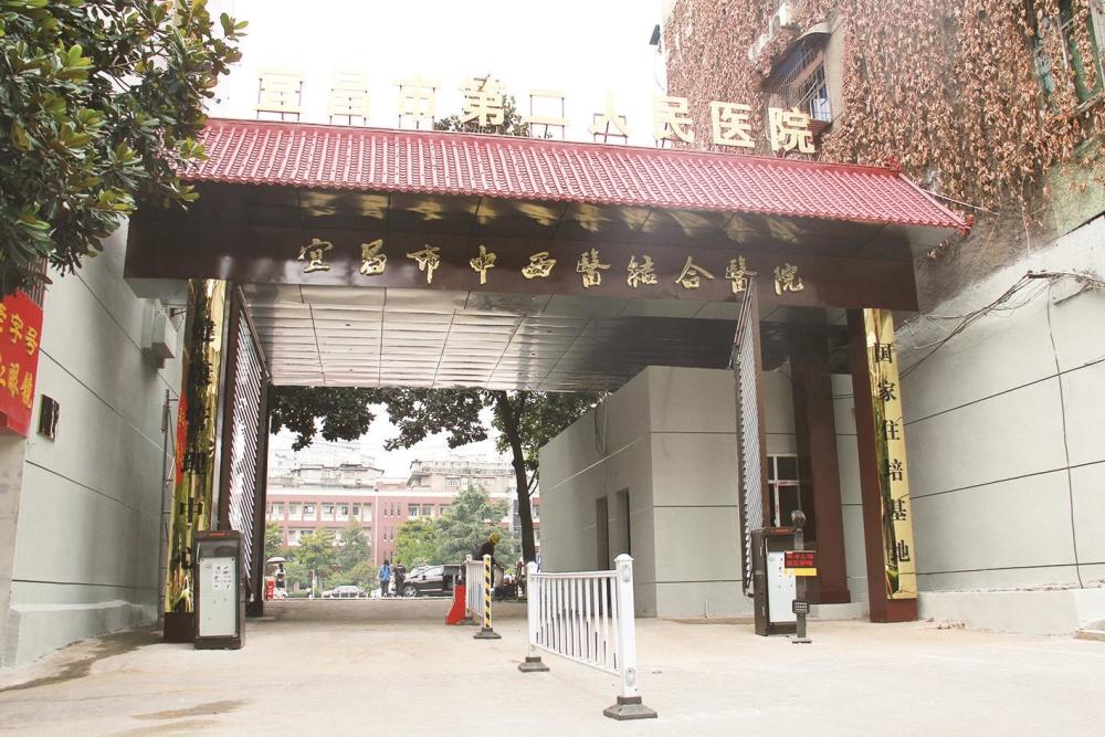 宜昌市第二人民医院(中西医结合医院)中西医结合肿瘤科 加强中西医