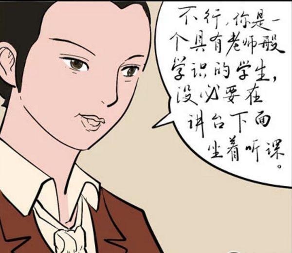 搞笑漫画老师跟学生的结合体