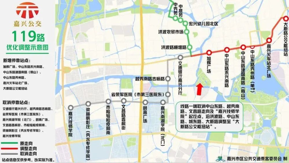 119路(秀湖公交枢纽站—嘉兴技师学院)