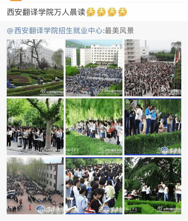 西安翻译学院,未来可期!