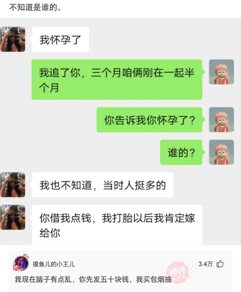 爆笑神回复:和女友聊天,她发一张照片故意贬低自己是?