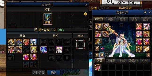 dnf攻略四套合一奶妈奥兹玛装备散搭浅析