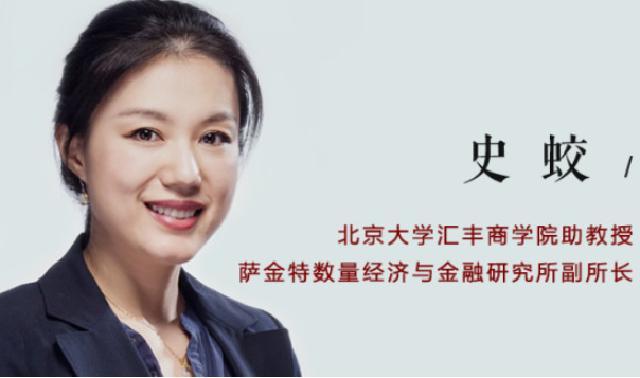 北大美女教授史蛟:美貌和智慧兼具,34岁未婚引学生焦虑