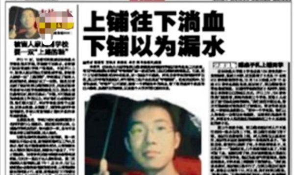 2010年3月25日,郭力维犯故意杀人罪,被判处死刑,缓期两年执行,剥夺