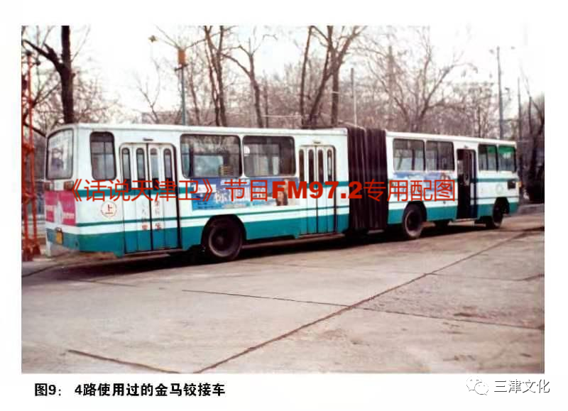 运营车辆也改为13路替换下来的金马铰接车.