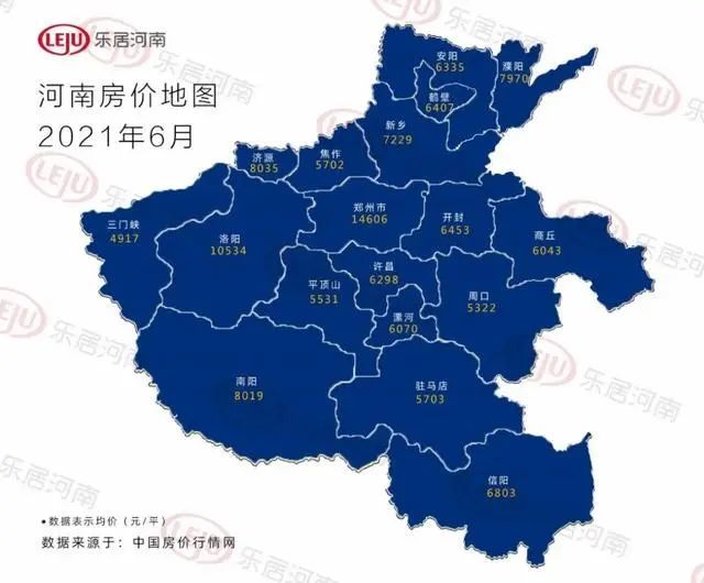 漯河房价降了!全省第四