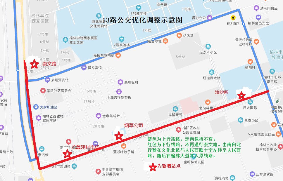 榆林这条公交线路优化,将取消4个站点