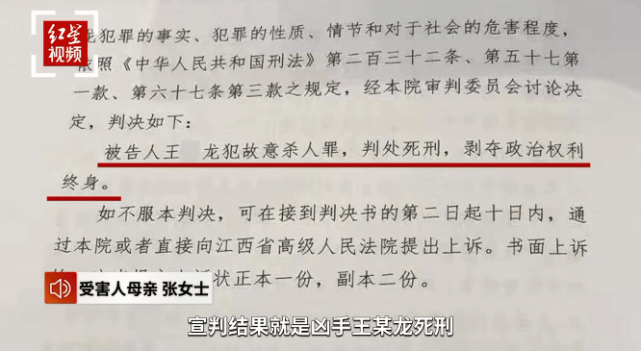 南昌杀妻抛尸案被告人被判死刑受害者母亲等的就是这个结果