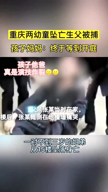 让幼儿坠楼的事件经过公安机关调查,事件不属于意外,而是属于蓄意谋杀