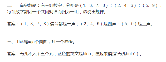 奥数题="阴题"?清华附中校长叫停女儿奥数班,家长们都该看看