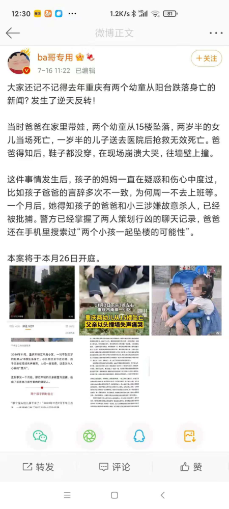 直到事发一个月后,那位年轻的父亲被警方逮捕,他成了杀害自己亲生骨肉