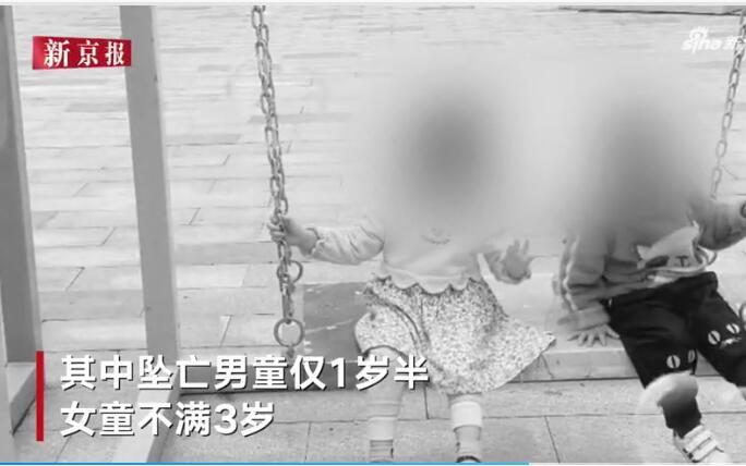 重庆2名坠亡幼童生母发声:不是意外!凶手竟然是亲生父亲!